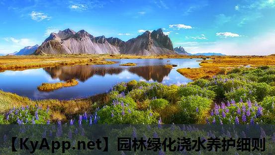 园林绿化浇水养护细则