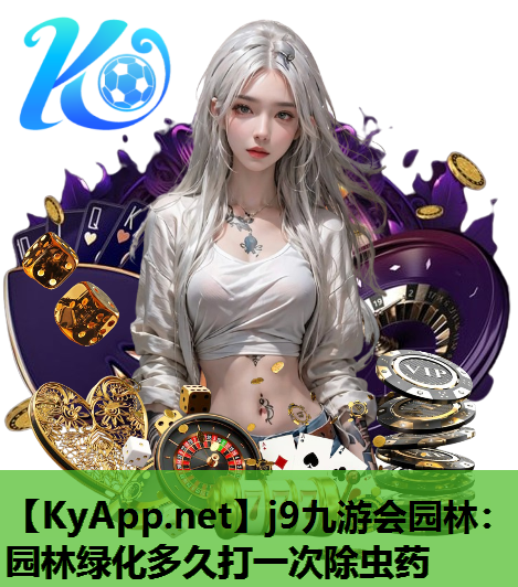 园林绿化多久打一次除虫药