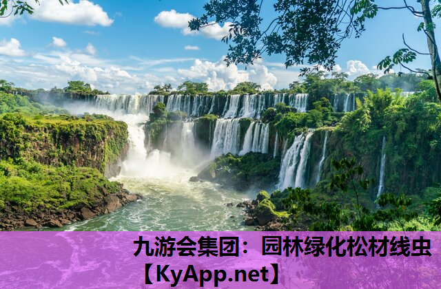 园林绿化松材线虫