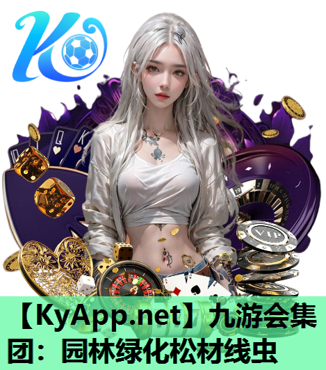 园林绿化松材线虫