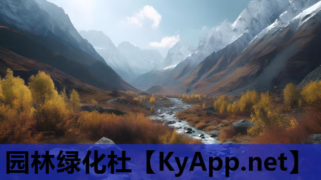 园林绿化杜