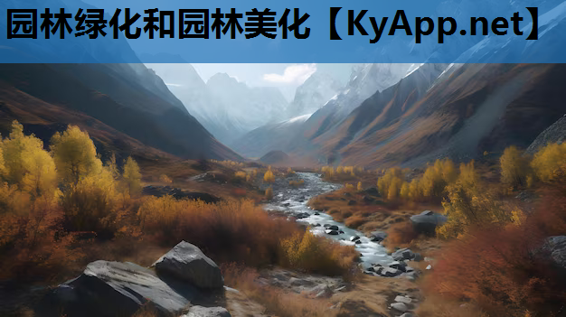 园林绿化和园林美化
