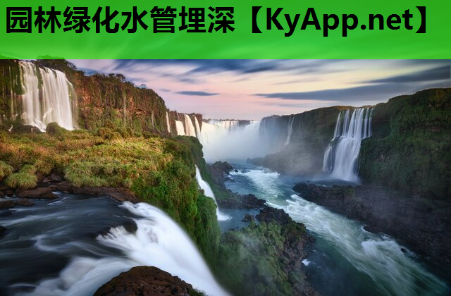园林绿化水管埋深