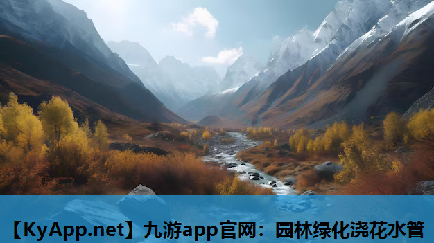 园林绿化浇花水管