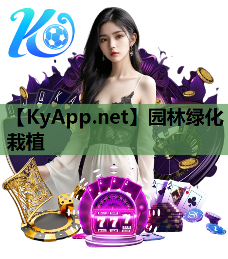 园林绿化栽植