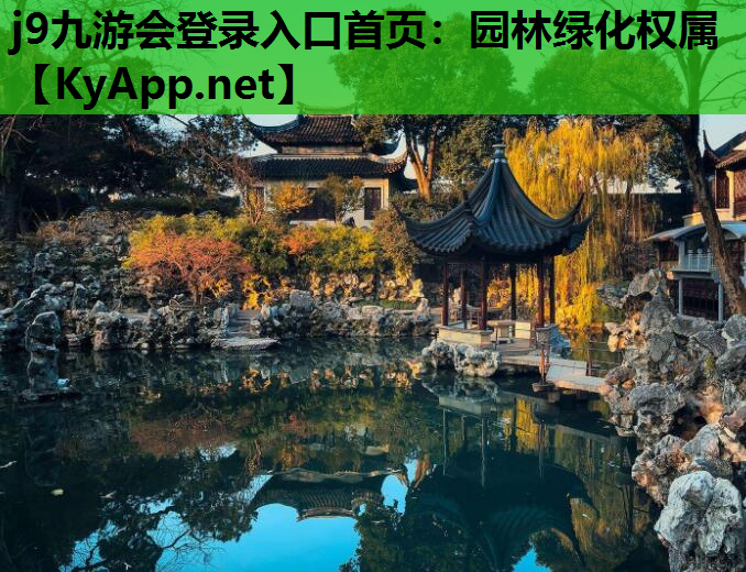 园林绿化权属