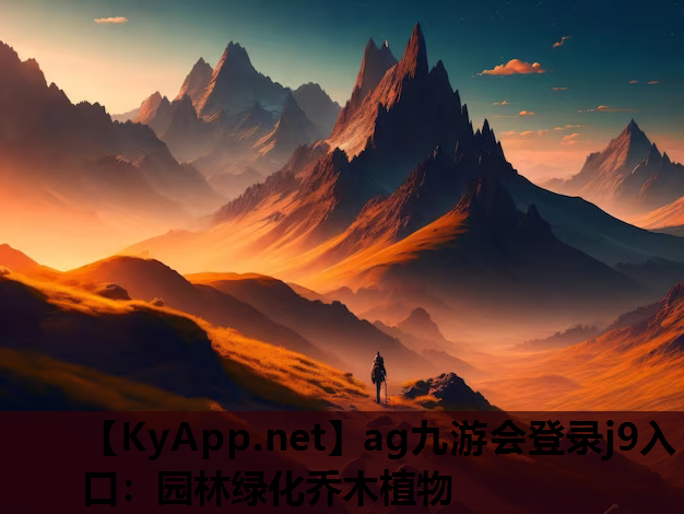园林绿化乔木植物