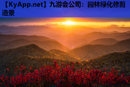 园林绿化修剪造景
