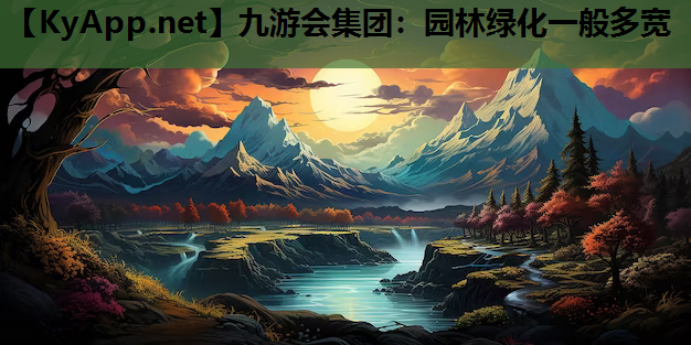 园林绿化一般多宽