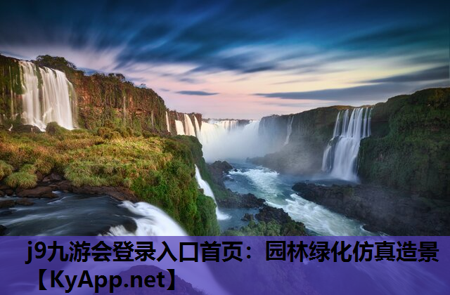 园林绿化仿真造景
