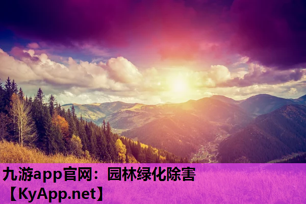 园林绿化除害