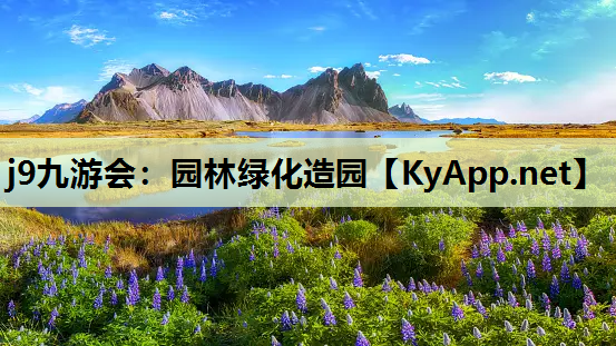 园林绿化造园