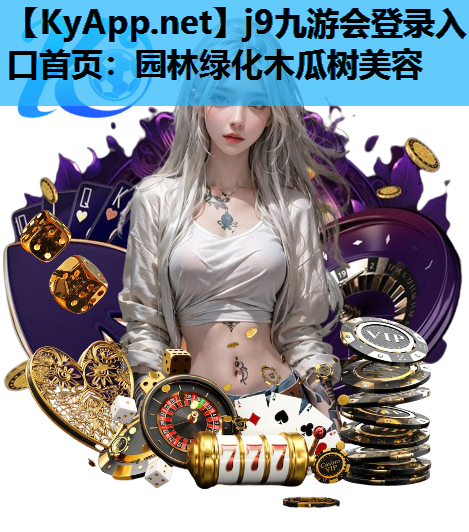 园林绿化木瓜树美容
