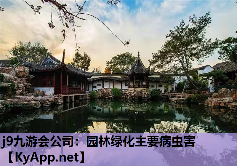 园林绿化主要病虫害